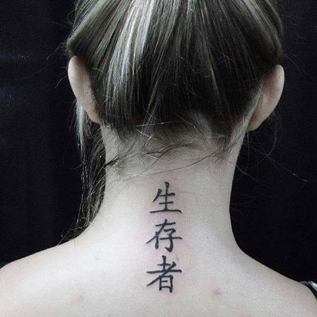 Κινεζικό τατουάζ πίσω από το λαιμό