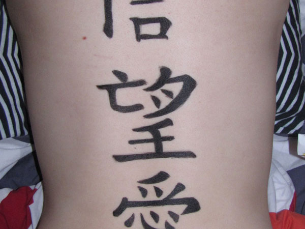 Κινεζικό τατουάζ