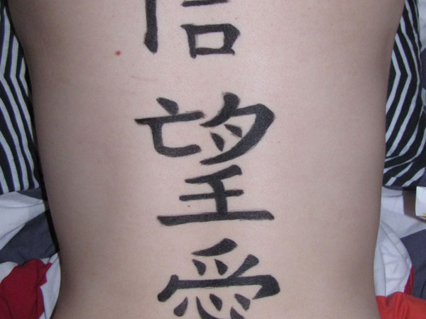 Tatouage Chinois