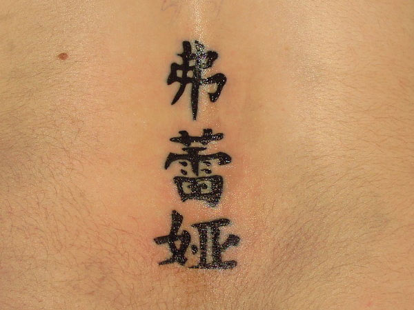 Petit tatouage de kanji