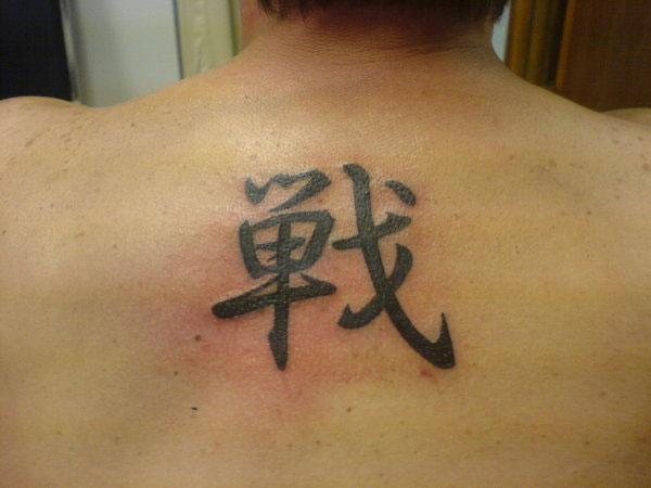 Tatouage Kanji de guerre