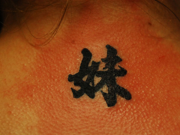 Tatouage Kanji Petite Soeur