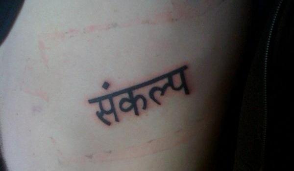 Tatouage sanskrit fini