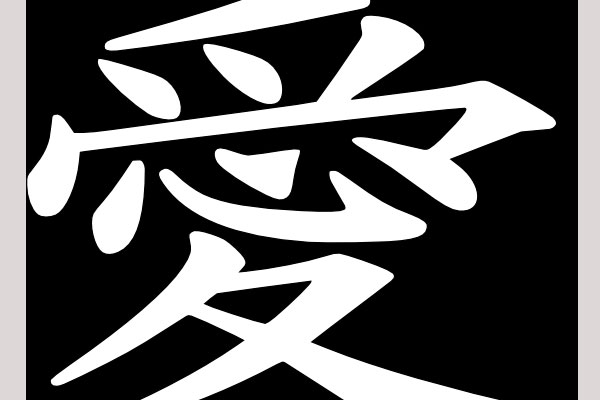 Graphisme Kanji