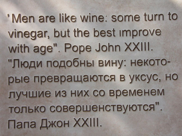 ציטוט של האפיפיור ג'ון